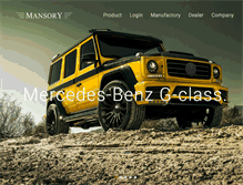 Tablet Screenshot of mansory.co.jp